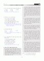 [과외]중학 국어 1-1학기 기말 4-7단원 최종 모의고사 2회분(교사용) 4페이지