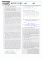[과외]중학 국어 1-1학기 기말 4-7단원 최종 모의고사 2회분(교사용) 6페이지