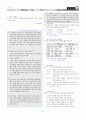 [과외]중학 국어 1-1학기 기말 7단원 문학과 사 예상문제(교사용) 6페이지