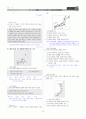 [과외]중학 사회 1-1학기 기말 05 경제가 성장하는 동부아시아(교사용) 11페이지