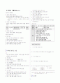 [과외]중학 국어 1-2학기 중간 2단원-족보 핵심정리 1페이지