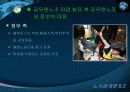 한국공무원 노동조합(PPT) 18페이지