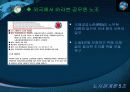 한국공무원 노동조합(PPT) 26페이지