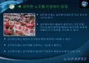 한국공무원 노동조합(PPT) 29페이지