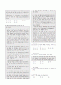 [과외]중학 국어 2-2학기 중간 1단원-창우야 다희야 6페이지