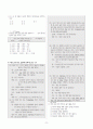 [과외]중학 국어 2-2학기 중간 3단원-족보 유형 기출문제 3페이지