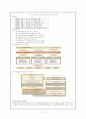 에너지관리공단의 6시그마 5페이지