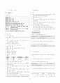 [과외]중학 국어 2-2학기 중간 3단원-족보 핵심정리 2페이지