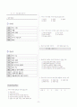 [과외]중학 국어 2-2학기 중간 3단원-족보 핵심정리 3페이지