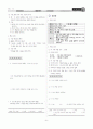 [과외]중학 국어 3-2학기 중간 1단원-족보 핵심정리 2페이지