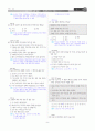 [과외]중학 과학 2-1학기 기말 03 지구와 별(교사용) 9페이지