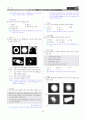 [과외]중학 과학 2-1학기 기말 03 지구와 별(교사용) 11페이지
