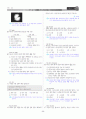 [과외]중학 과학 2-1학기 기말 03 지구와 별(교사용) 12페이지