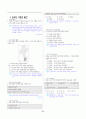 [과외]중학 국사 2-1학기 기말 02  삼국의 성립과 발전(교사용) 10페이지