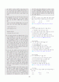 [과외]중학 국어 2-1학기 기말 5단원 글과 사전 기출문제(교사용) 10페이지