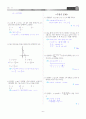 [과외]중학 수학 2-1학기 기말 06 최종 모의고사 2회(교사용) 6페이지