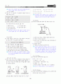 [과외]중학 과학 3-1학기 기말 05 물질변화에서의 규칙성(교사용) 10페이지