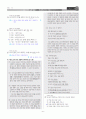 [과외]중학 국어 3-1학기 기말 4단원 읽기와 토의 기출문제(교사용) 6페이지