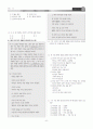 [과외]중학 국어 3-2학기 중간 3단원-최종 모의고사 2회 5페이지