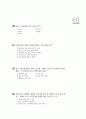 [과외]1.과학 토끼의생활(핵심예상) 6페이지