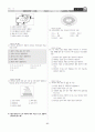 [과외]중학 사회 1-1학기 기말 03 남부지방의 생활 10페이지