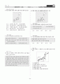 [과외]중학 사회 1-1학기 기말 05 경제가 성장하는 동부아시아 8페이지