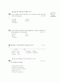 [과외]1.동의(거절),빈도부사,and,but, can,will01 13페이지