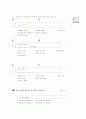 [과외]1.동의하는표현,확인표현,감사표현 15페이지