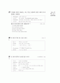 [과외]1.명령(부정)문,부가의문문,소유대명사,감탄사,Let's~,Don't 7페이지