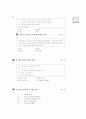 [과외]1.명령(부정)문,부가의문문,소유대명사,감탄사,Let's~,Don't 10페이지