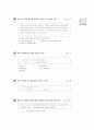 [과외]1.명령(부정)문,부가의문문,소유대명사,감탄사,Let's~,Don't 17페이지