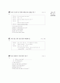 [과외]1.명령(부정)문,부가의문문,소유대명사,감탄사,Let's~,Don't 19페이지