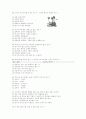 [과외]1.생물 땅에서사는식물-2 7페이지