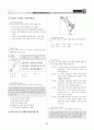 [과외]중학 사회 1-2학기 중간3 아메리카 및 오세아니아 10페이지