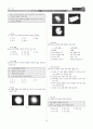[과외]중학 과학 2-1학기 기말 03 지구와 별 11페이지