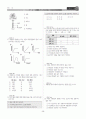 [과외]중학 과학 2-1학기 기말 04 식물의 구조와 기능 15페이지