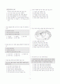 [과외]중학 사회 3-2학기 중간3 최종 모의고사 2회 1페이지