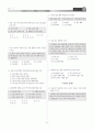 [과외]중학 사회 3-2학기 중간3 최종 모의고사 2회 5페이지