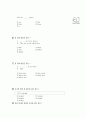 [과외]1-모의고사  02 2페이지