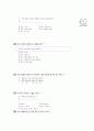 [과외]1-모의고사  02 4페이지