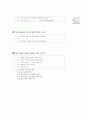 [과외]1-모의고사  02 5페이지