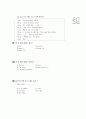 [과외]1-모의고사  02 10페이지