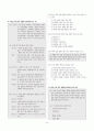 [과외]중학 국어 3-1학기 기말 4-6단원 최종 모의고사 2회분 4페이지