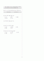 [과외]중학 국어 3-1학기 기말 4-6단원 최종 모의고사 2회분 7페이지