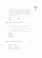 [과외]2.(1)의문사,부정관사,부가의문문,불완전자동사 5페이지