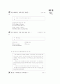 [과외]2.(1)의문사,부정관사,부가의문문,불완전자동사 11페이지