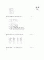 [과외]2.(1)to부정사용법,비교급최상급,시간의전치사 4페이지