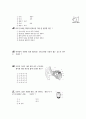 [과외]과학 동물의구조와기능(핵심예상) 14페이지