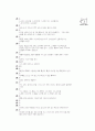 [과외]과학 동물의구조와기능(핵심예상) 25페이지