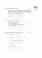 [과외]2.관계대명사,지각동사,부정사의목적보어,현재분사 4페이지